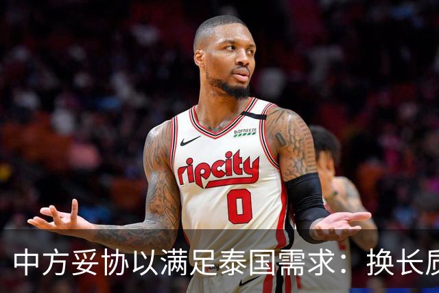 中方妥协以满足泰国需求：换长质保和完善服务取代现金赔偿